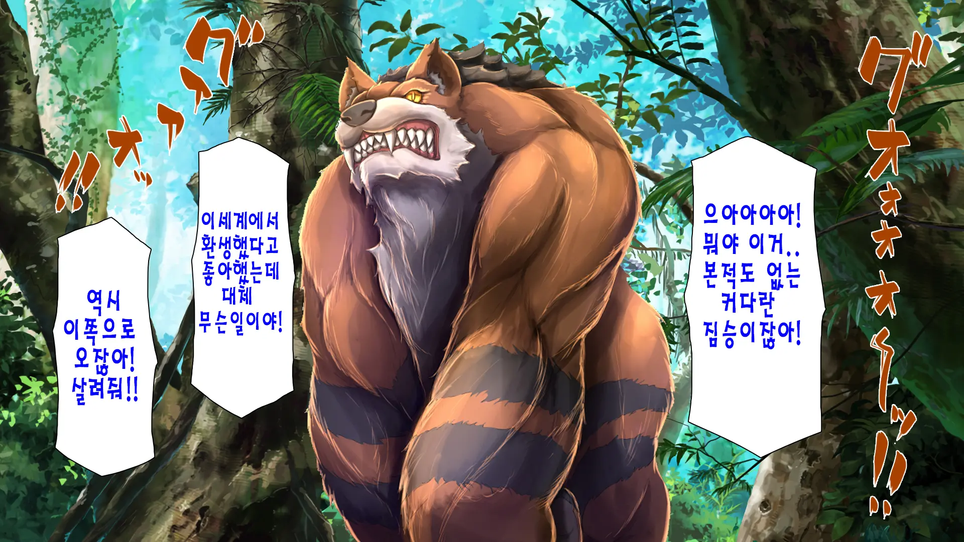 "Kando 1000-Bai" De Isekai Harem | 「감도 1000배」 이세계 하렘